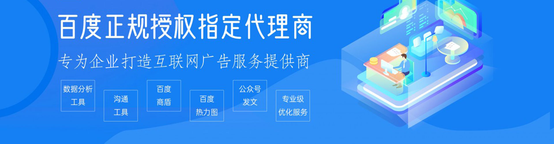 乌尔禾百度竞价开户